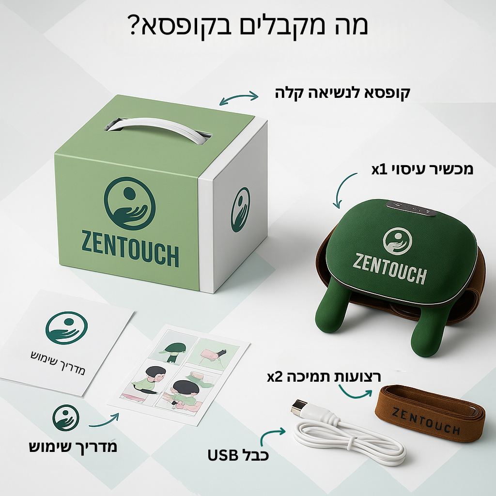 מכשיר העיסוי ZenTouch