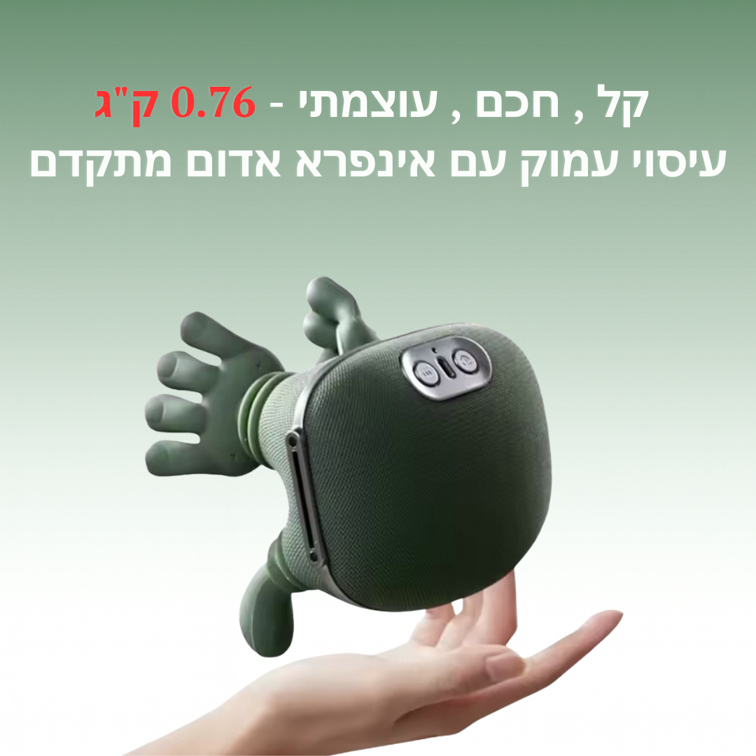 מכשיר העיסוי ZenTouch